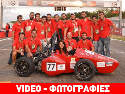 Παγκόσμια διάκριση για μονοθέσιο που σχεδίασαν Έλληνες!